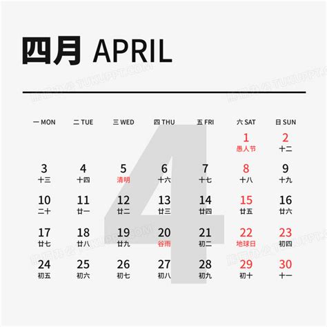 四月七日|万年历2023年4月7日日历查询